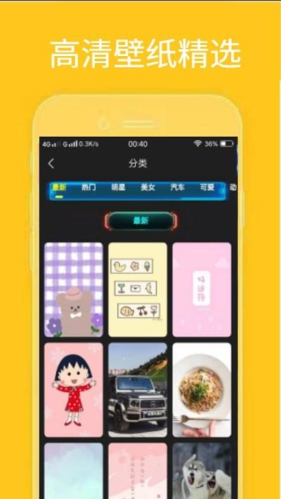 漫迷音乐壁纸app下载,漫迷音乐壁纸,壁纸app,美化app