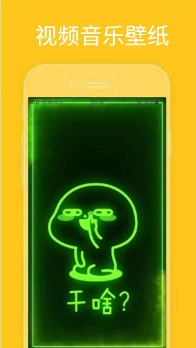漫迷音乐壁纸app下载,漫迷音乐壁纸,壁纸app,美化app