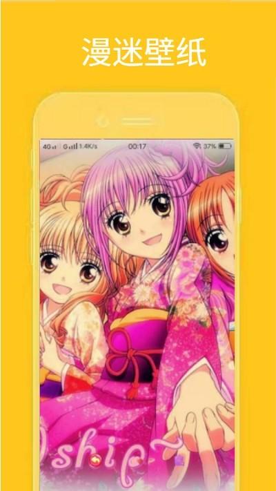 漫迷音乐壁纸app下载,漫迷音乐壁纸,壁纸app,美化app