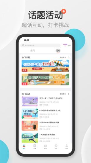 优鸽瑜伽app下载,优鸽瑜伽,瑜伽app,锻炼app