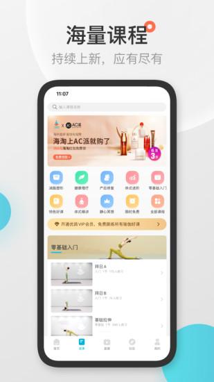 优鸽瑜伽app下载,优鸽瑜伽,瑜伽app,锻炼app