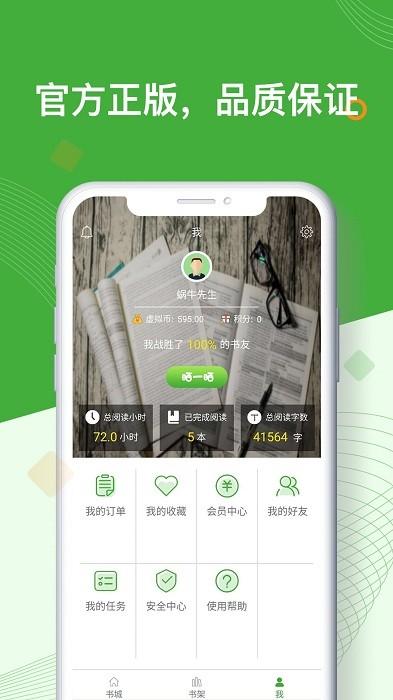 智农书苑app下载,阅读app,智农书苑