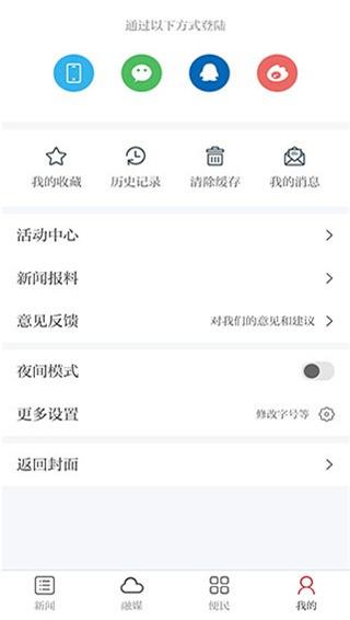 健康江西下载