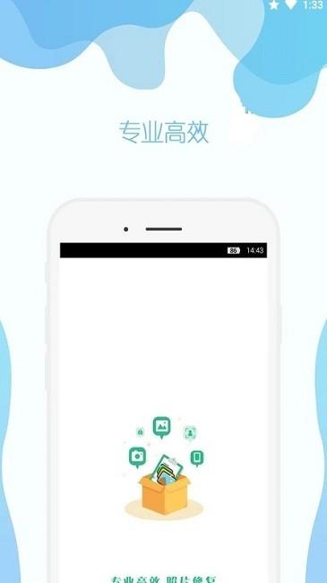 幸运照片修复助手官方版下载,幸运照片修复助手,修图app