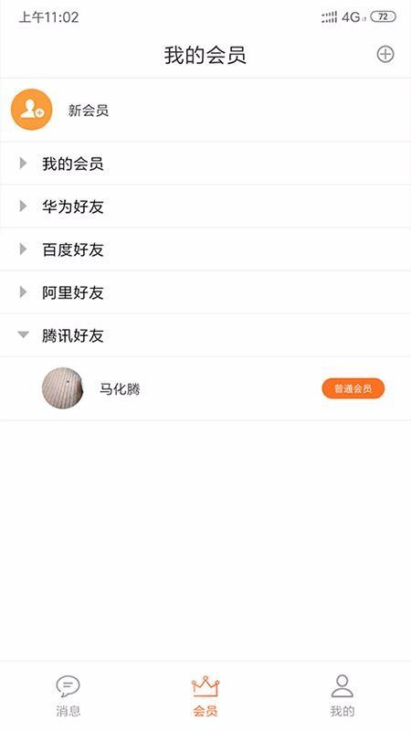 华油车联app下载,华油车联手机版