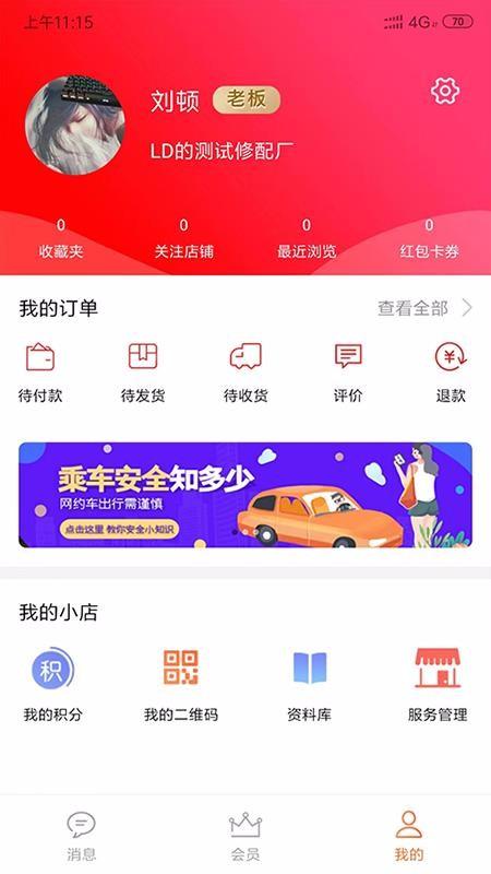 华油车联app下载,华油车联手机版