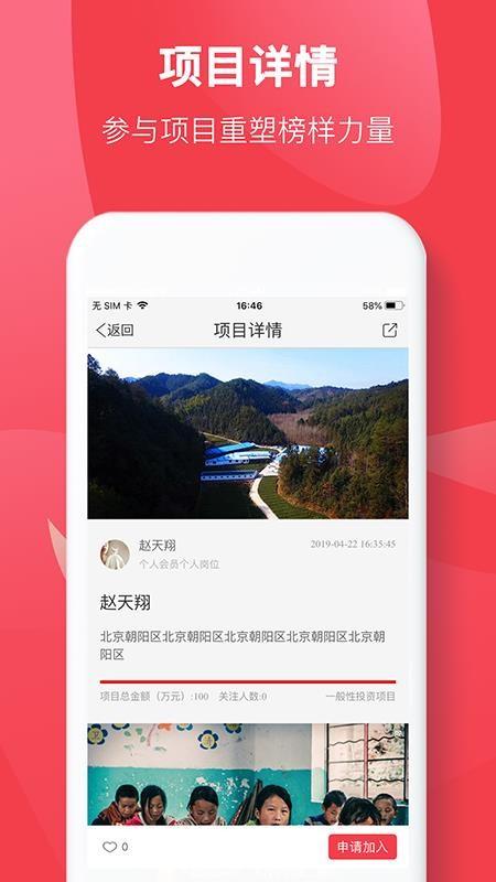 光彩云app下载,光彩云手机版