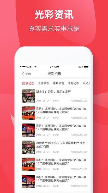 光彩云app下载,光彩云手机版