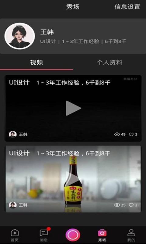 来秀放上去app下载,来秀放上去手机版
