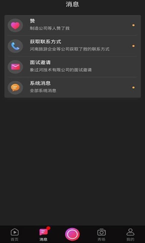 来秀放上去app下载,来秀放上去手机版
