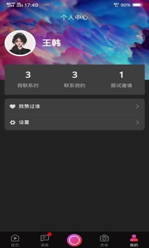来秀放上去app下载,来秀放上去手机版
