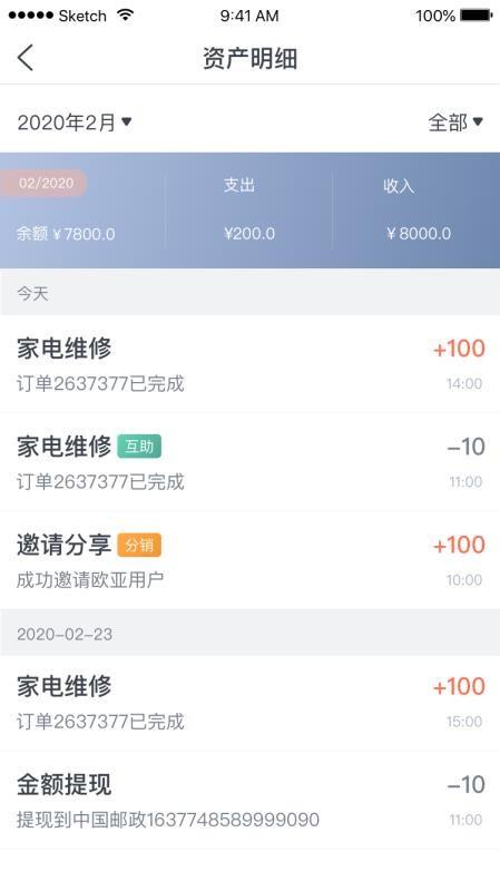 E家人师傅端app下载,E家人师傅端安卓版