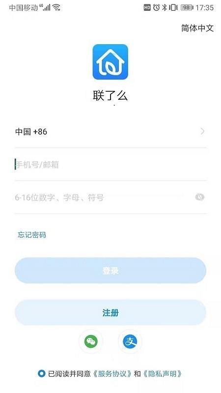 联了么app下载,联了么安卓版