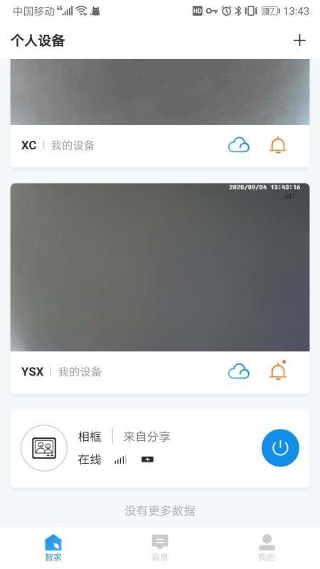 联了么app下载,联了么安卓版