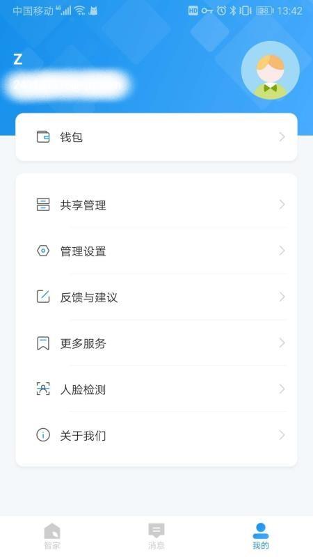 联了么app下载,联了么安卓版