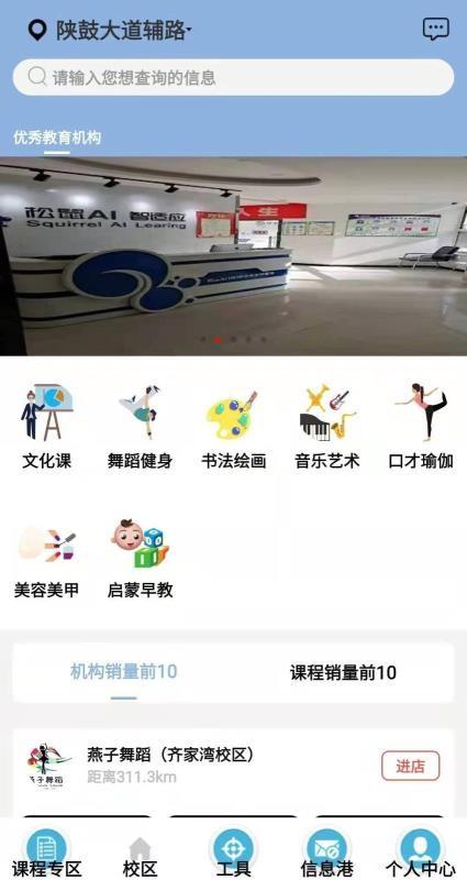 家校畅联app下载,家校畅联安卓版