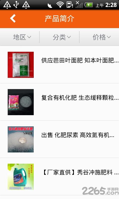 肥业手机版下载,肥业,农业app,生产app