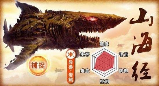 山海经妖兽录游戏手机版下载,山海经妖兽录,山海经手游,玄幻手游