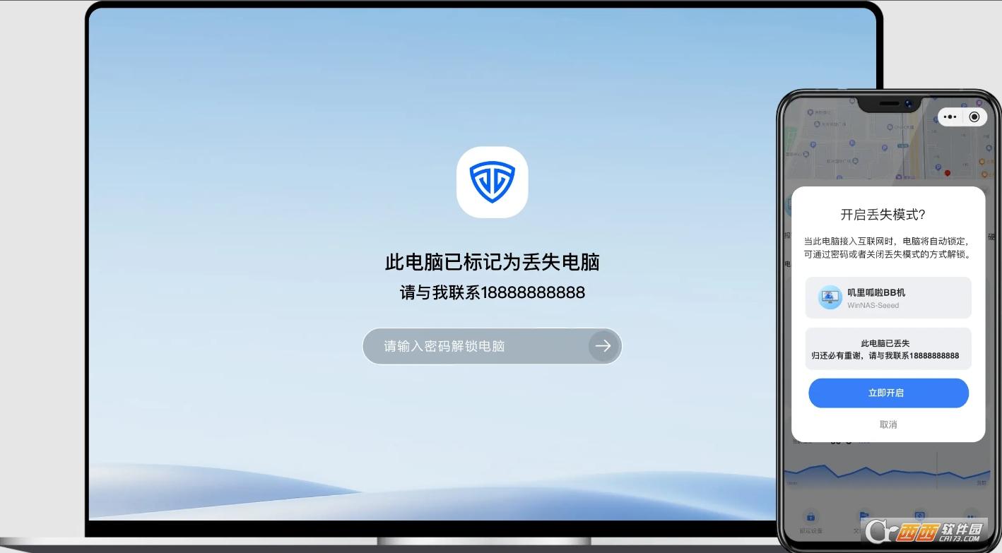 鲁小车,防盗神器,单文件版.
