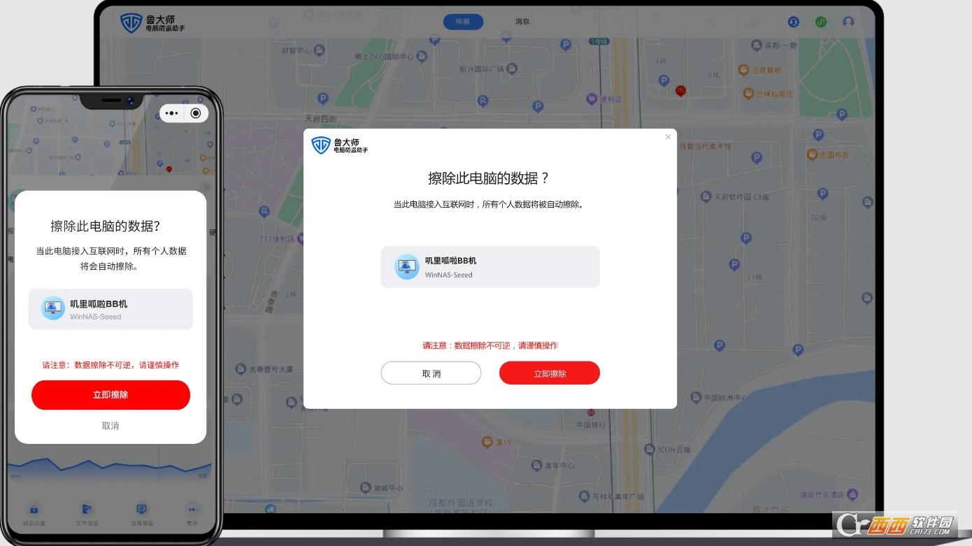 鲁小车,防盗神器,单文件版.