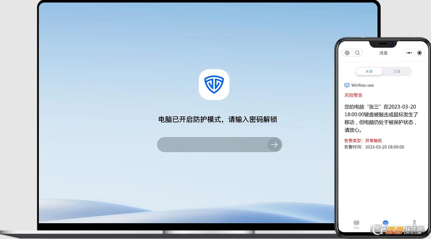 鲁小车,防盗神器,单文件版.