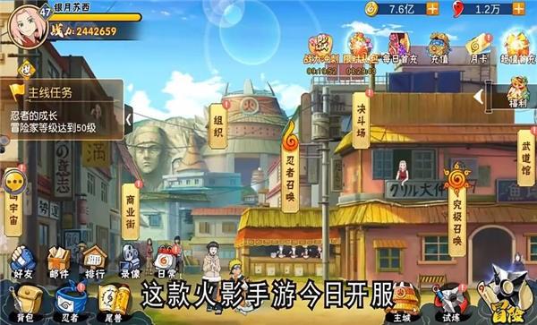 六道疾风传官方版下载,六道疾风传,火影手游,卡牌手游