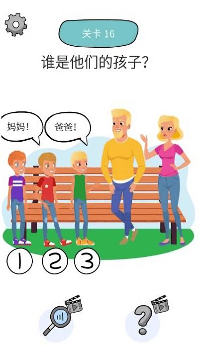 脑力运动会游戏下载,脑力运动会,脑洞游戏,闯关游戏