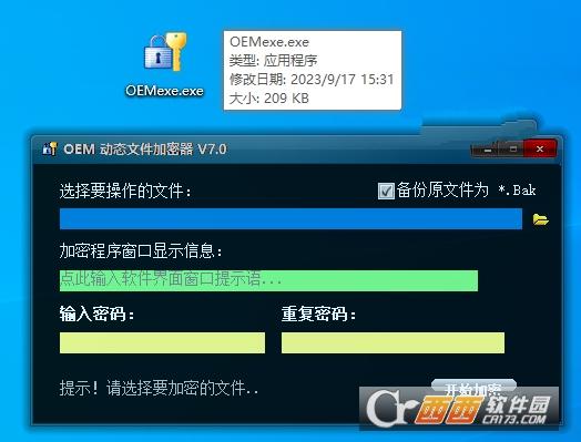 OME,文件加密,文件安全.