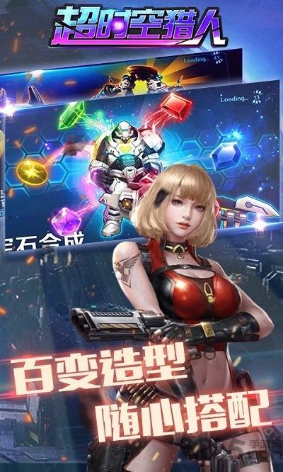 超时空猎人手游bt版下载,超时空猎人,射击手游,热血手游
