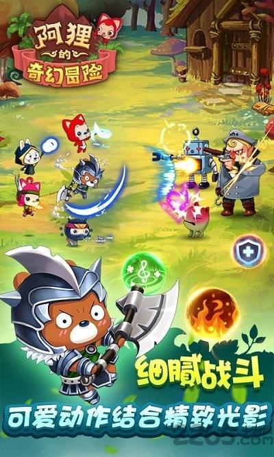 阿狸的奇幻冒险h5下载,阿狸的奇幻冒险,卡通手游,冒险手游