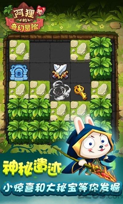 阿狸的奇幻冒险h5下载,阿狸的奇幻冒险,卡通手游,冒险手游