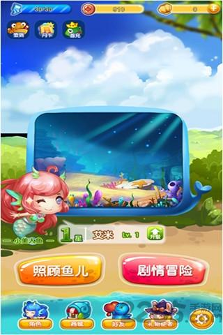 海水消消乐手机游戏下载,海水消消乐,消除游戏,三消游戏