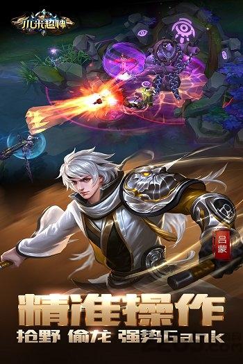 小米超神果盘手游下载,小米超神,moba手游,竞技手游,果盘游戏