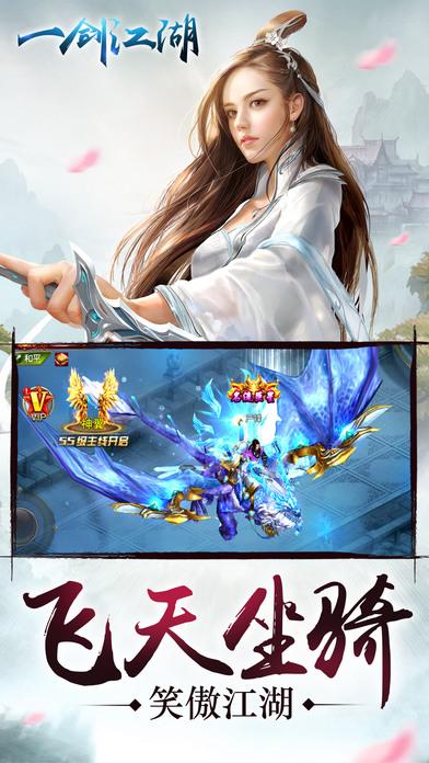 一剑江湖h5无限元宝版下载,一剑江湖,h5手游,武侠手游,rpg手游
