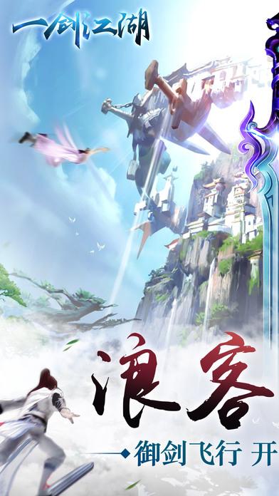 一剑江湖h5无限元宝版下载,一剑江湖,h5手游,武侠手游,rpg手游