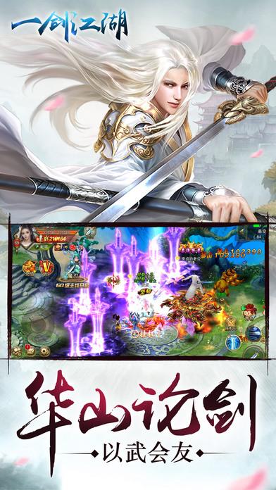 一剑江湖h5无限元宝版下载,一剑江湖,h5手游,武侠手游,rpg手游