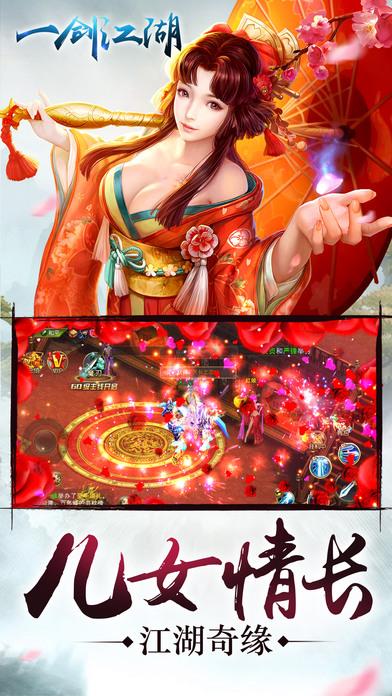 一剑江湖h5无限元宝版下载,一剑江湖,h5手游,武侠手游,rpg手游