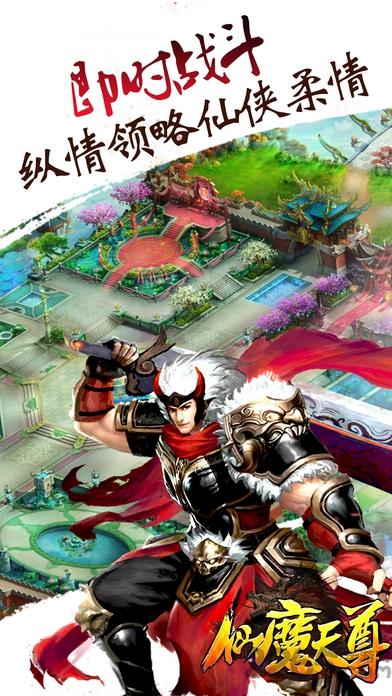 仙魔天尊官方正版(暂未上线),仙魔天尊,PK手游,仙侠手游,动作手游