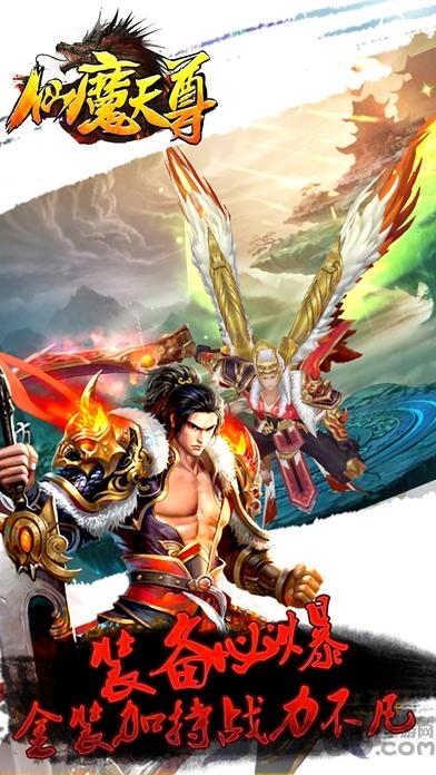 仙魔天尊官方正版(暂未上线),仙魔天尊,PK手游,仙侠手游,动作手游