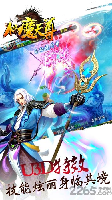 仙魔天尊官方正版(暂未上线),仙魔天尊,PK手游,仙侠手游,动作手游