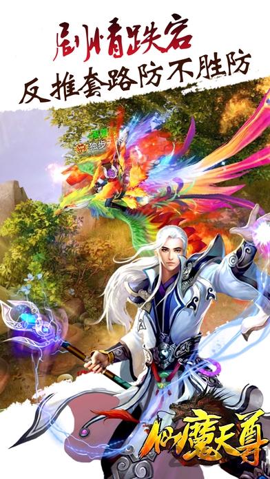 仙魔天尊官方正版(暂未上线),仙魔天尊,PK手游,仙侠手游,动作手游