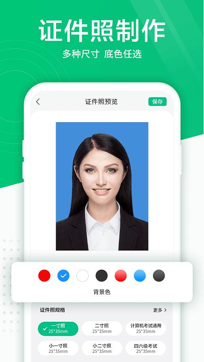 照片扫描仪app下载,照片扫描仪,扫描仪app,照片app