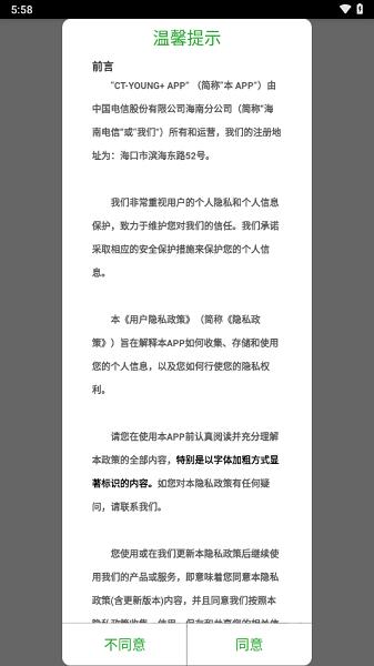 ct-young+客户端下载,ctyoung,校园网app