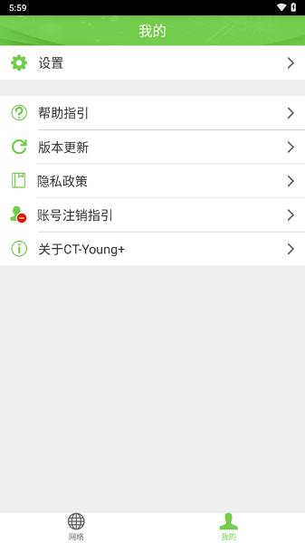 ct-young+客户端下载,ctyoung,校园网app