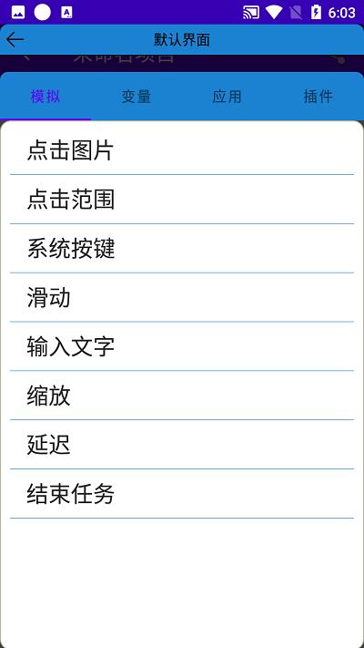 自动化编辑器app下载,自动化编辑器,黑科技app,代码app