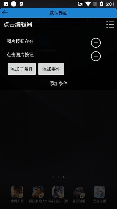 自动化编辑器app下载,自动化编辑器,黑科技app,代码app