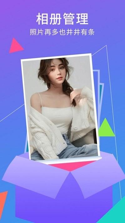 手机相册空间app下载,手机相册空间,相册app