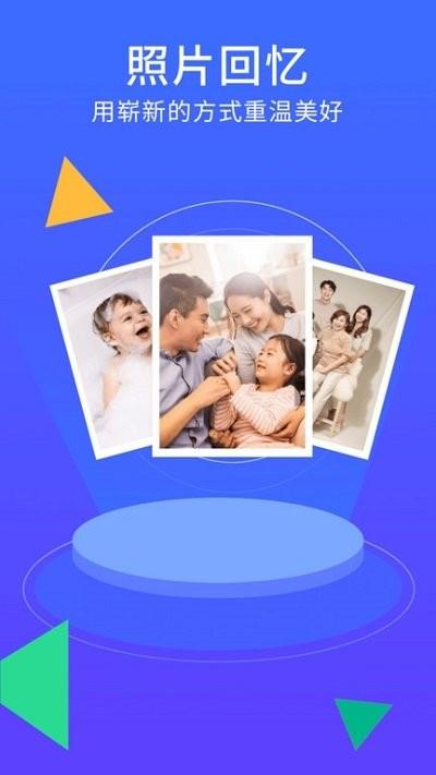 手机相册空间app下载,手机相册空间,相册app