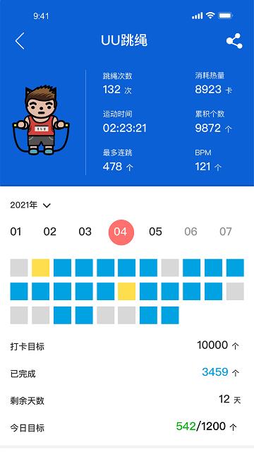 享乐客官方版下载,享乐客,跳绳app,运动app