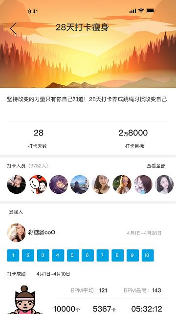 享乐客官方版下载,享乐客,跳绳app,运动app